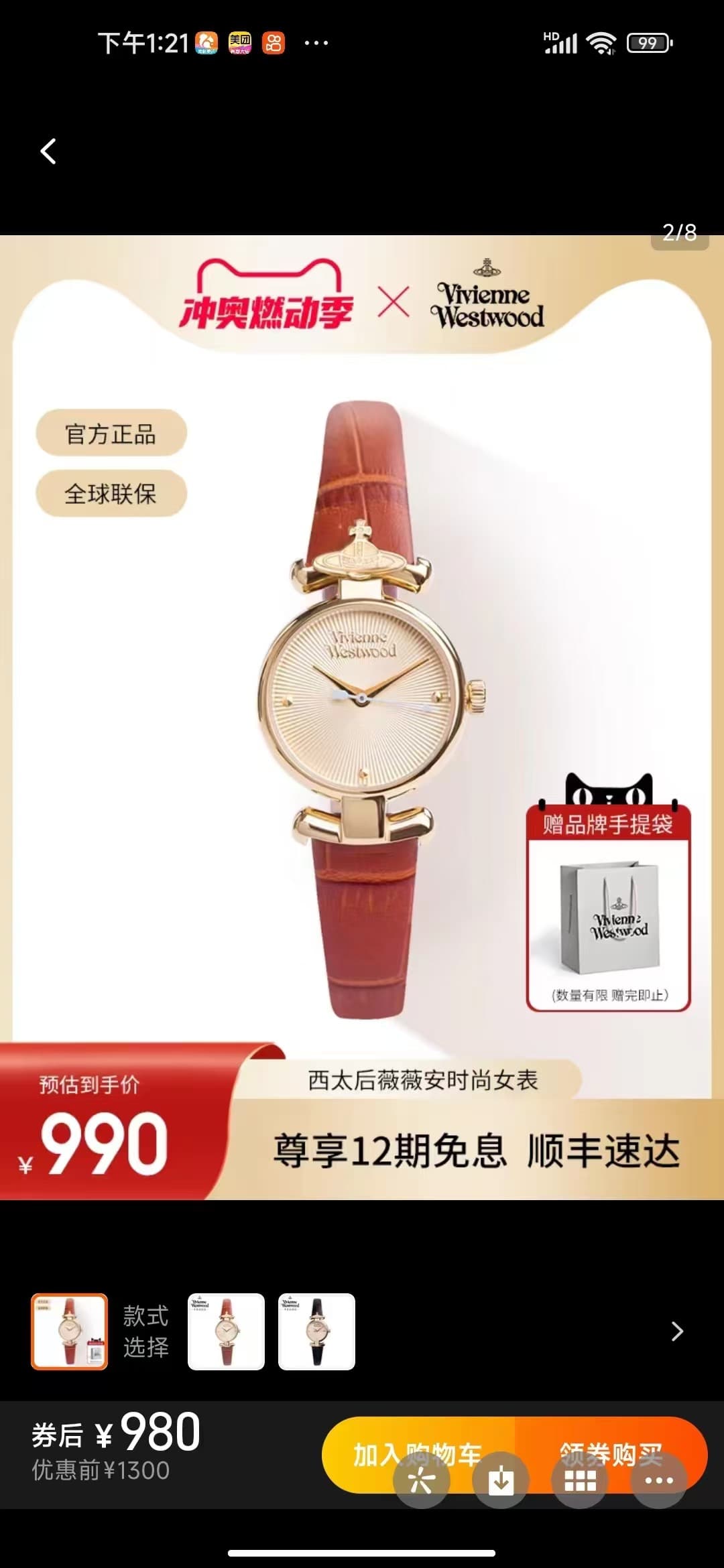 Luxury Watch Cream Watch