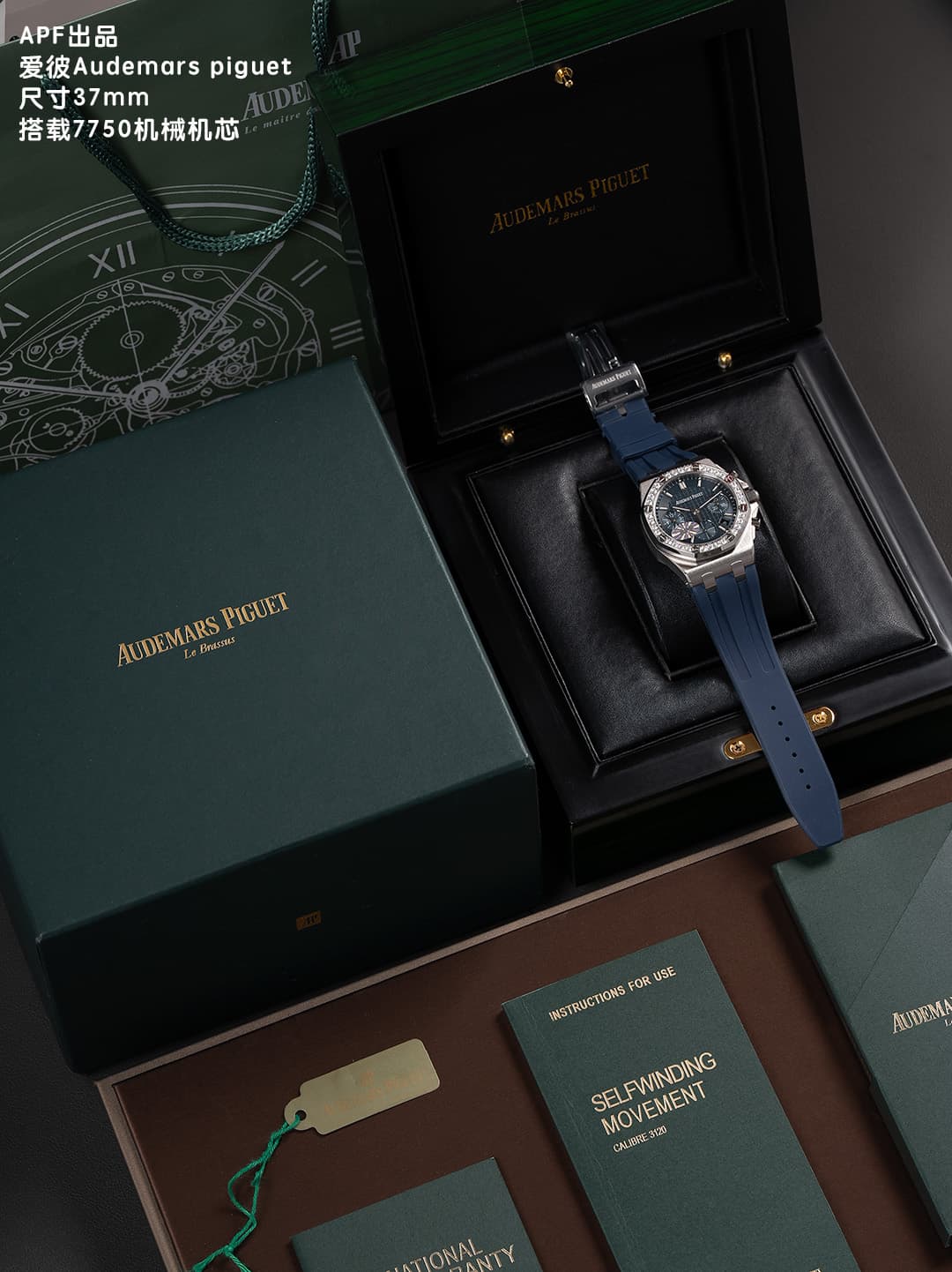 Audemars Piguet Red Watch
