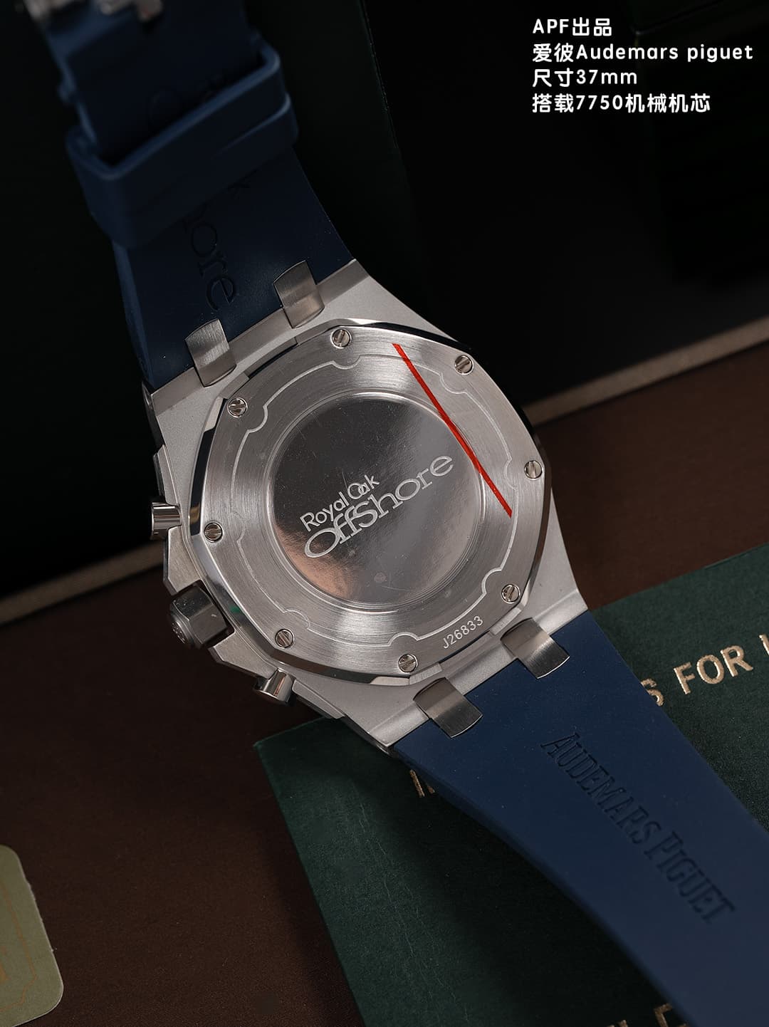 Audemars Piguet Red Watch