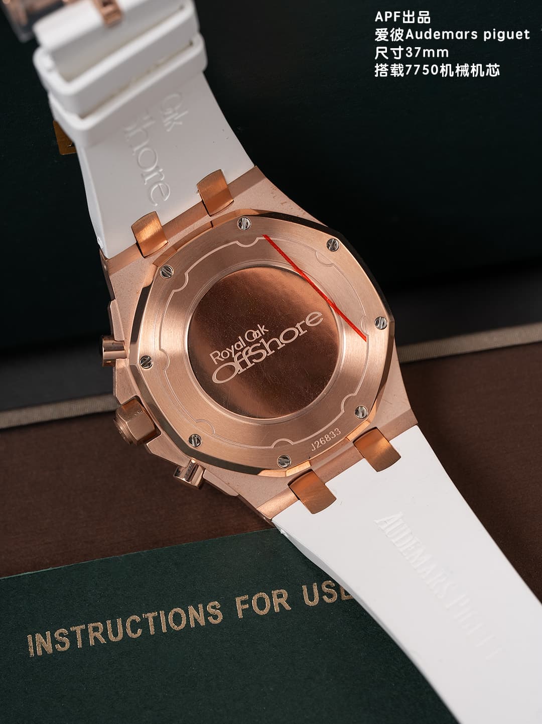Audemars Piguet Red Watch