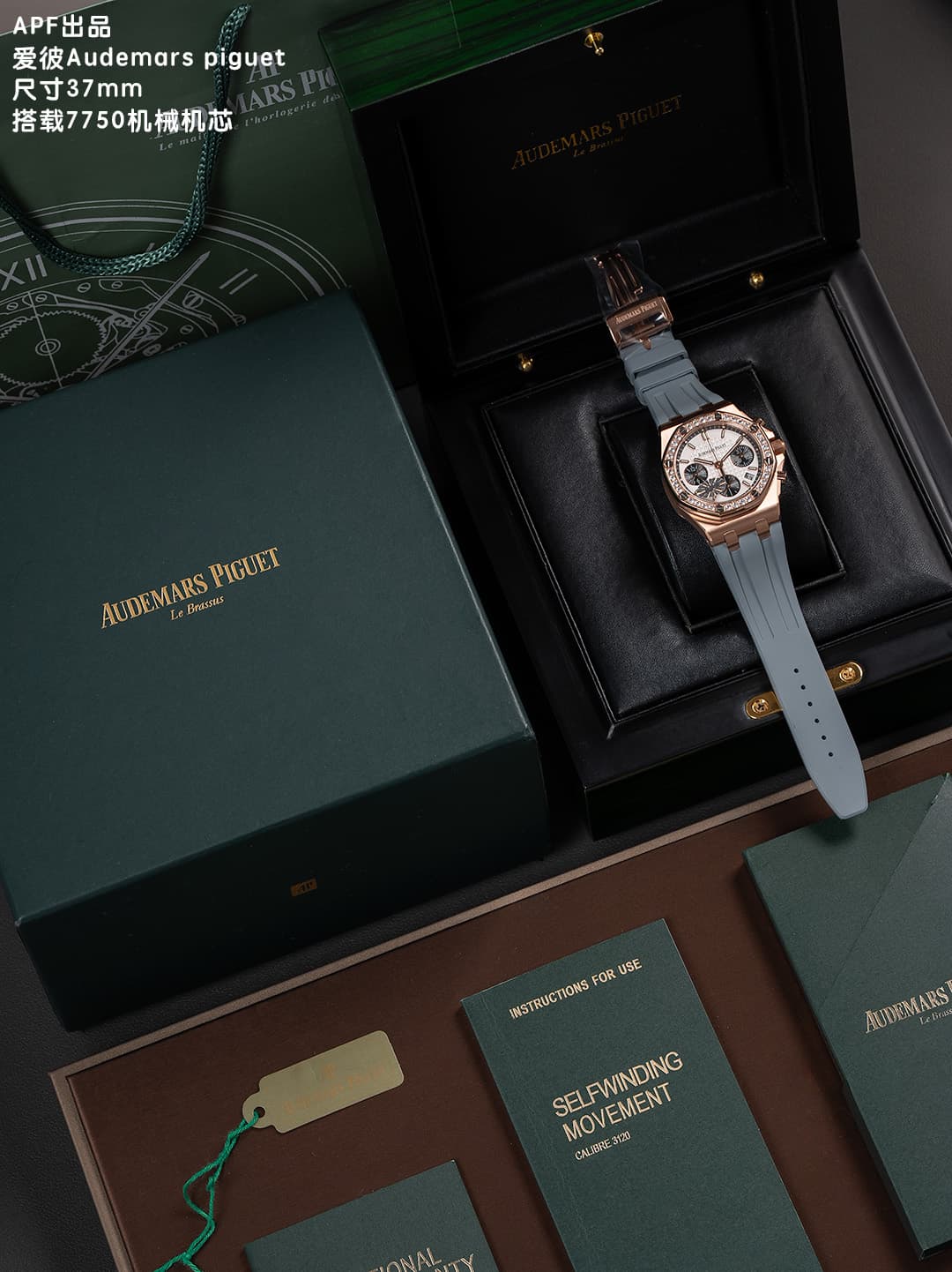 Audemars Piguet Red Watch