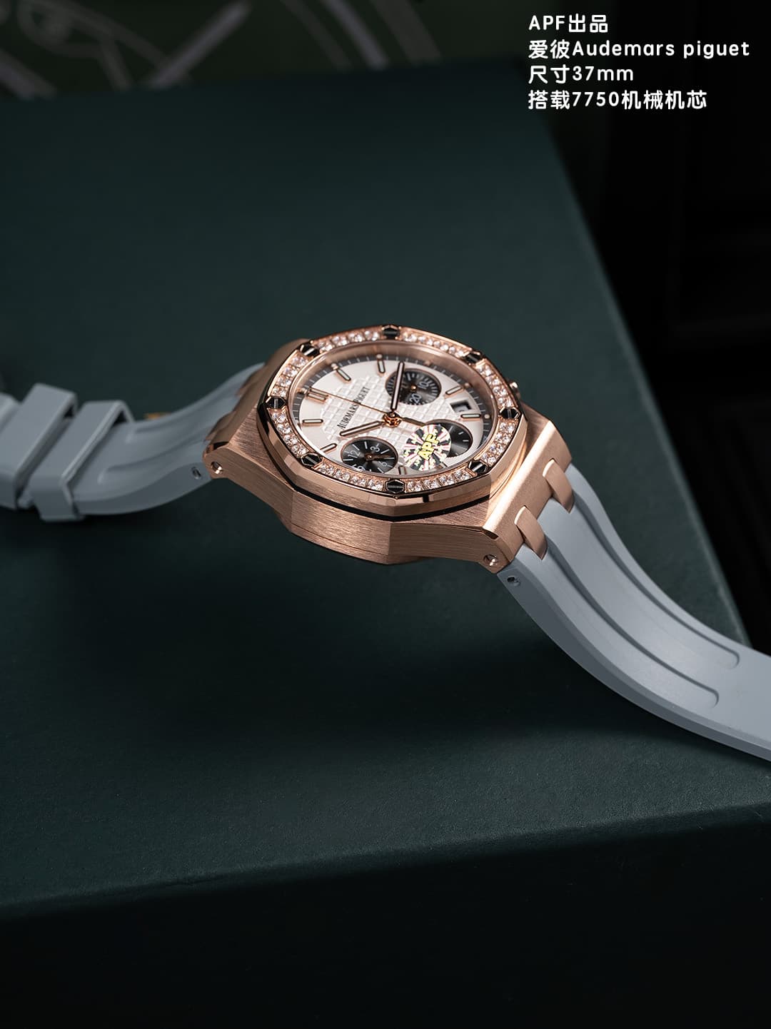 Audemars Piguet Red Watch