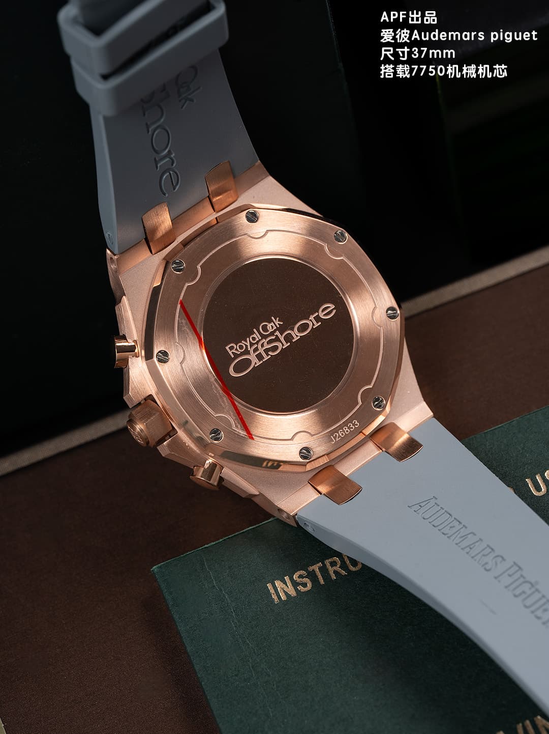 Audemars Piguet Red Watch