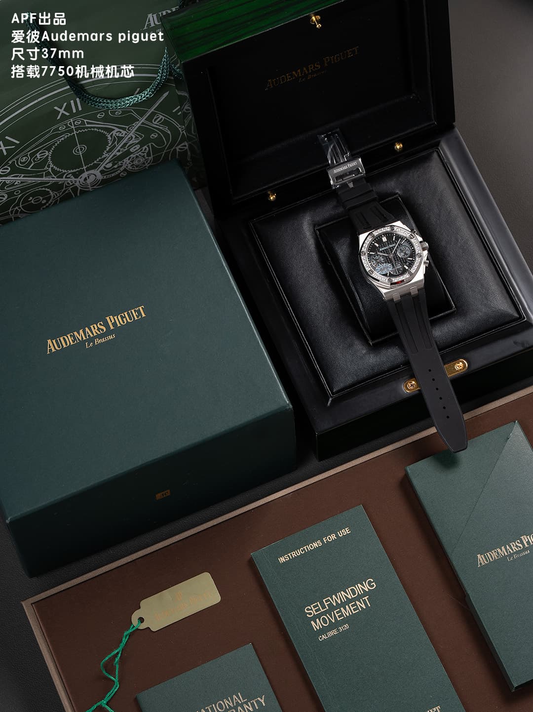 Audemars Piguet Red Watch