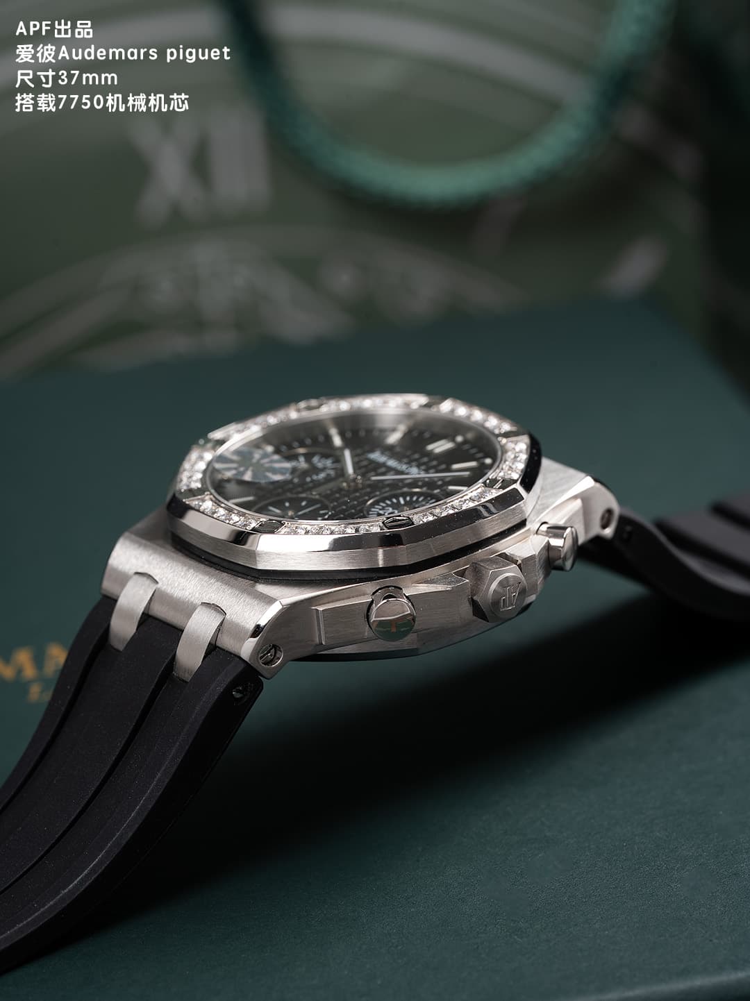Audemars Piguet Red Watch