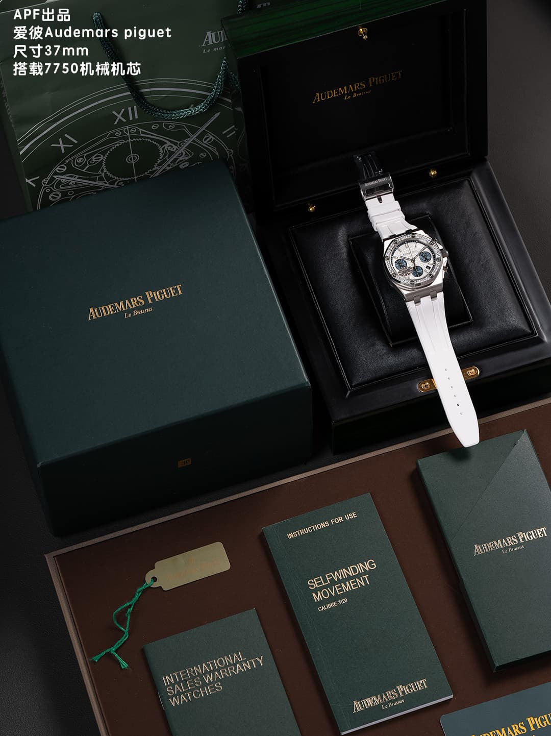 Audemars Piguet Red Watch