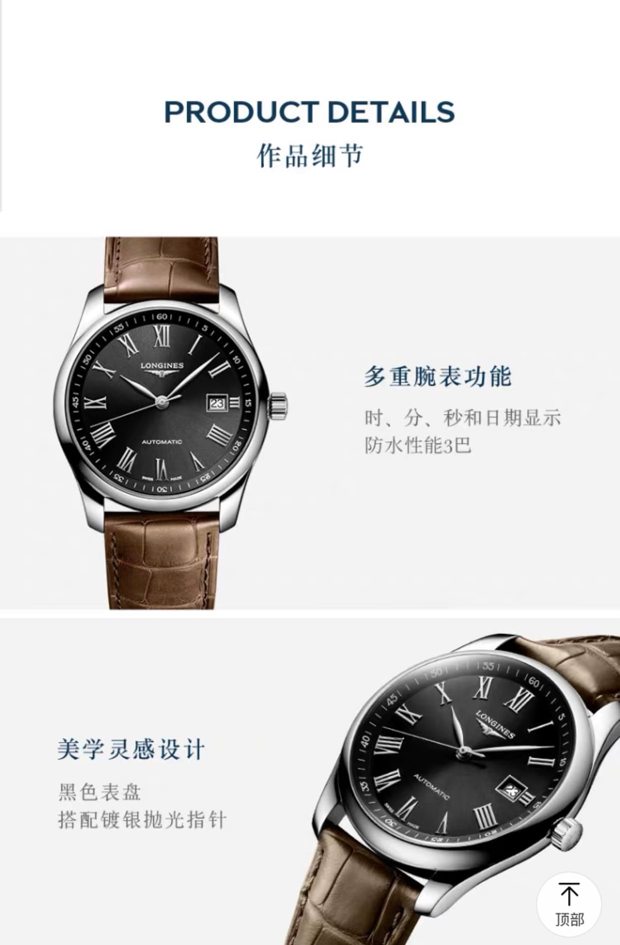 Longines White Watch