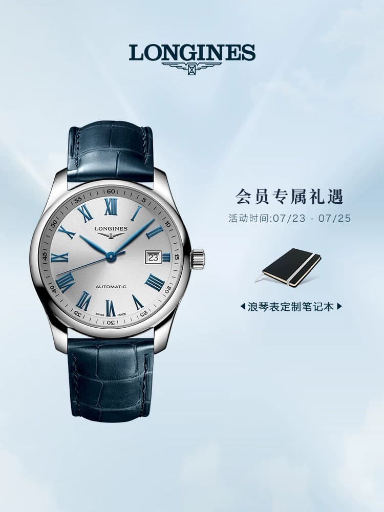 Longines White Watch