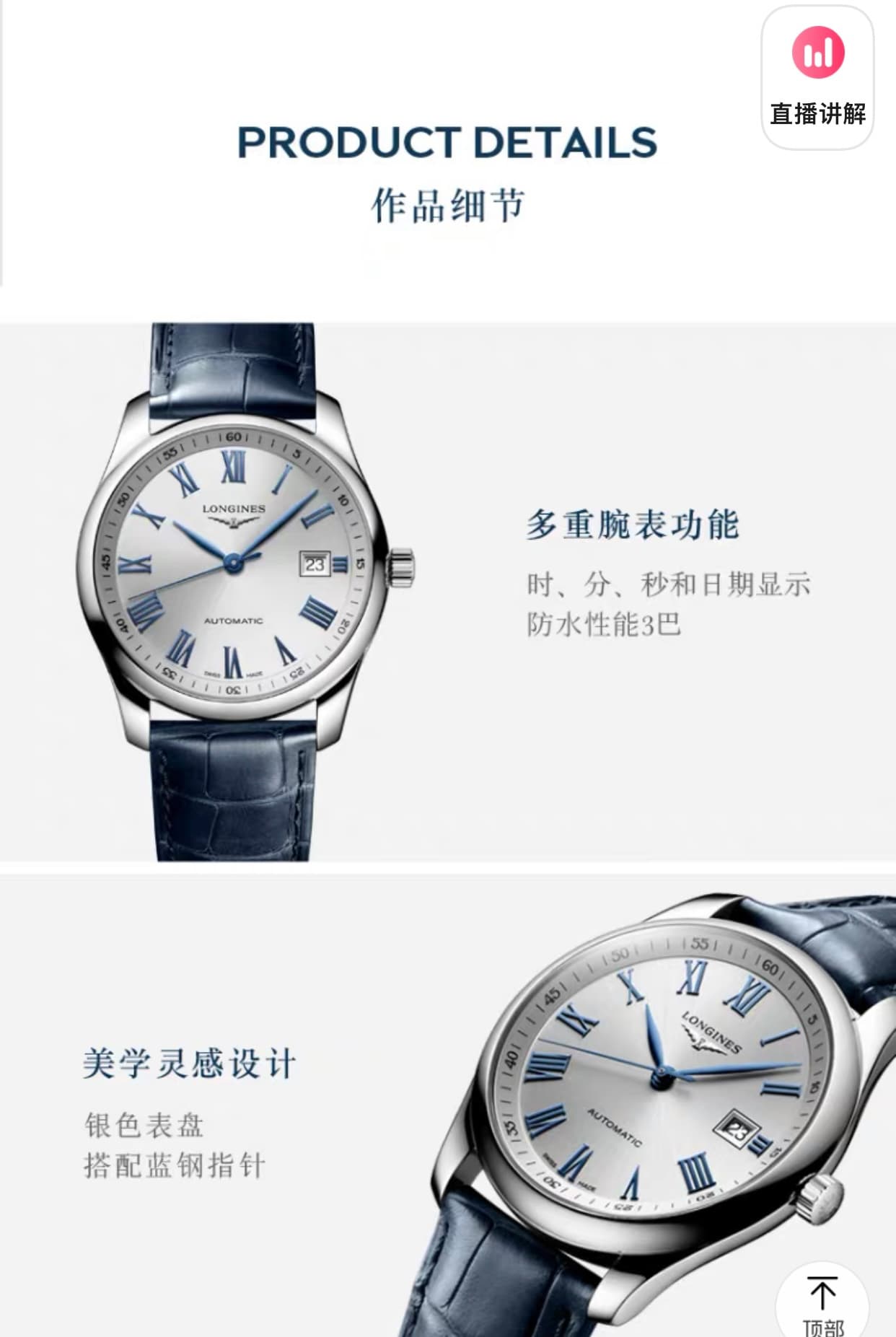Longines White Watch
