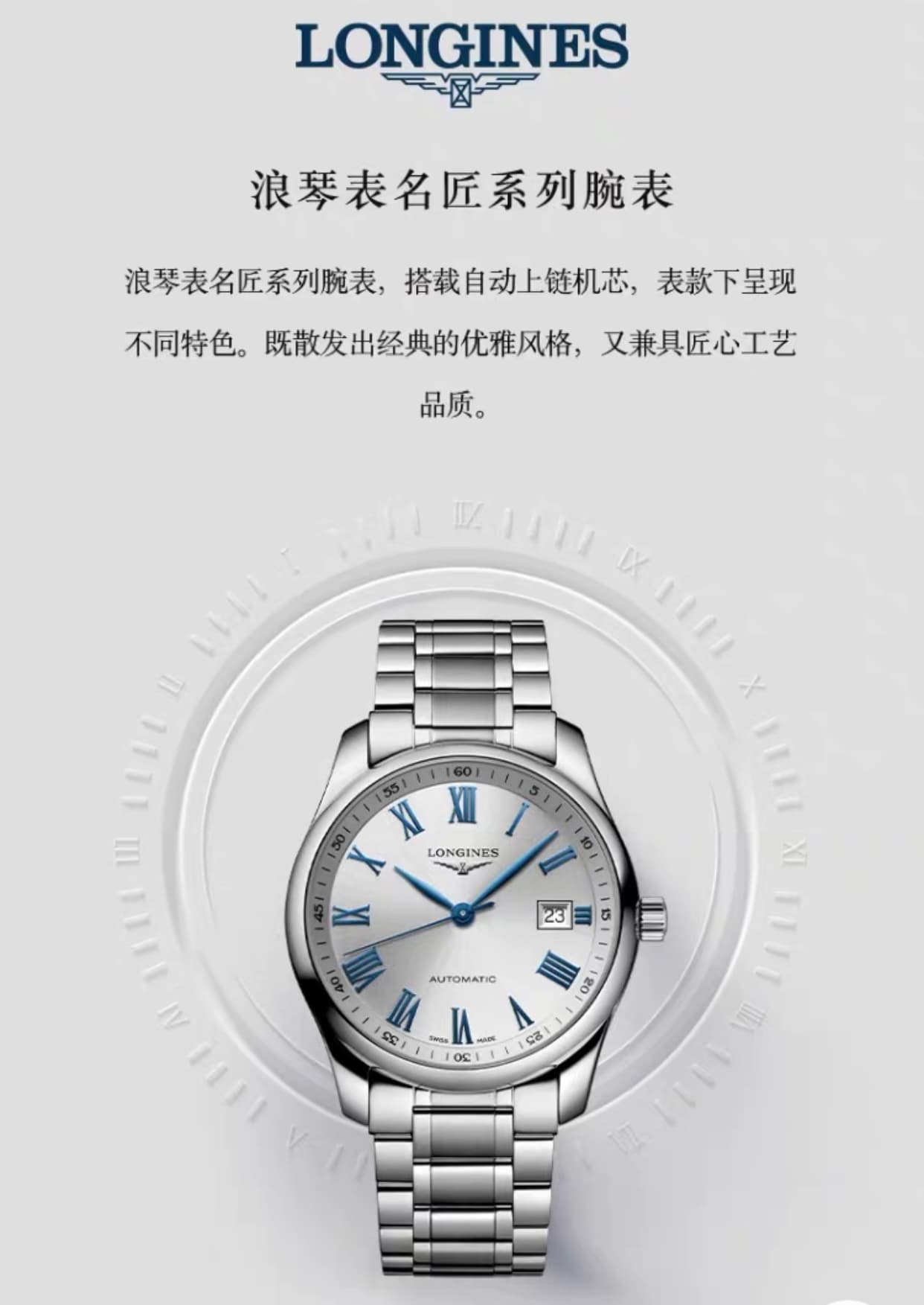 Longines White Watch