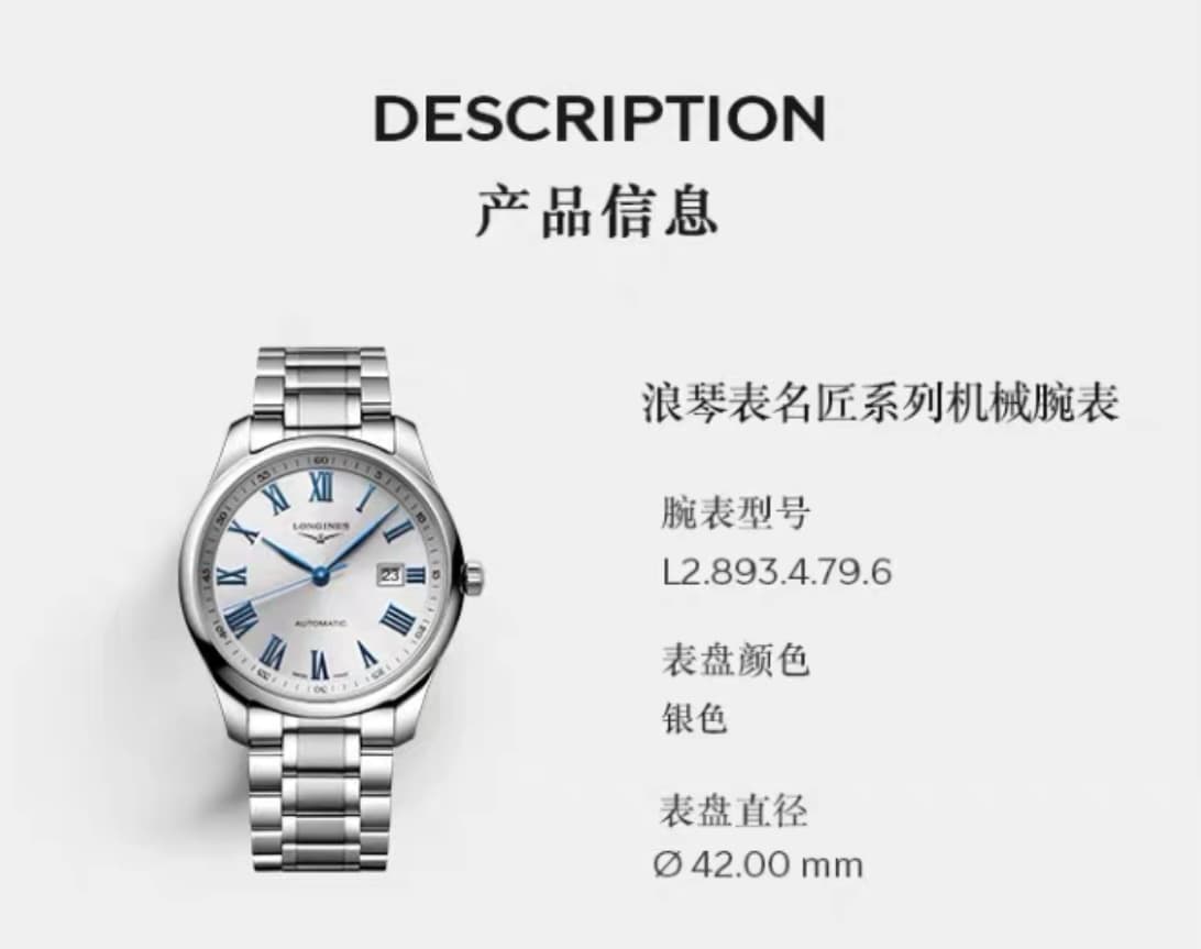 Longines White Watch