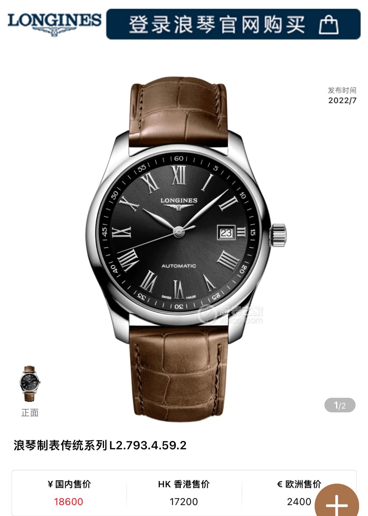 Longines White Watch