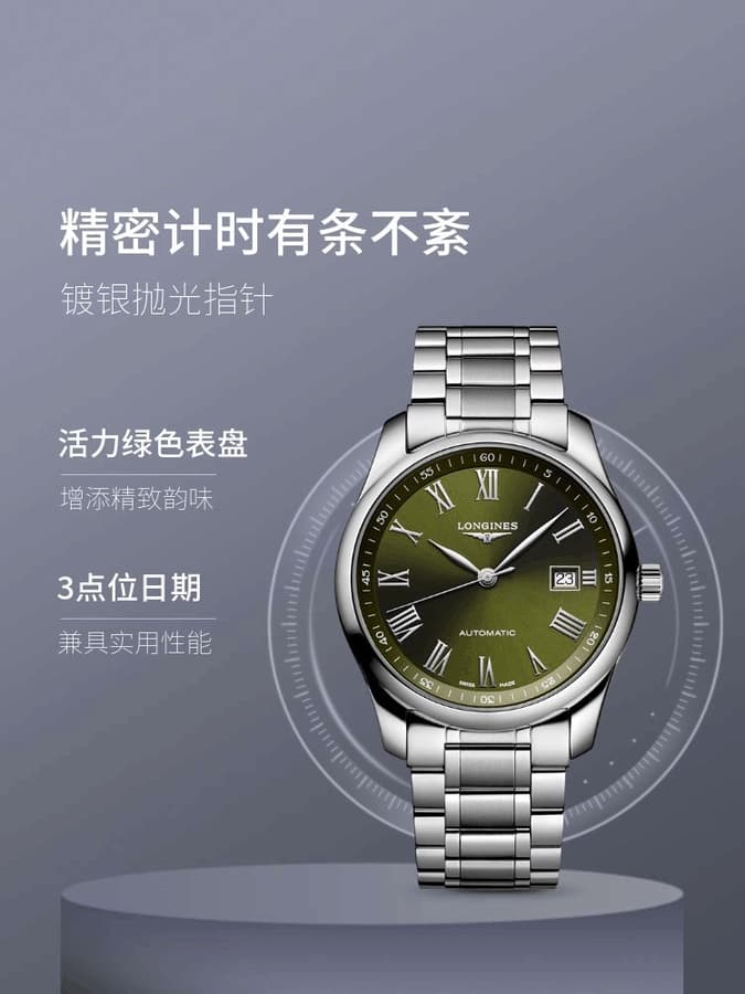 Longines White Watch