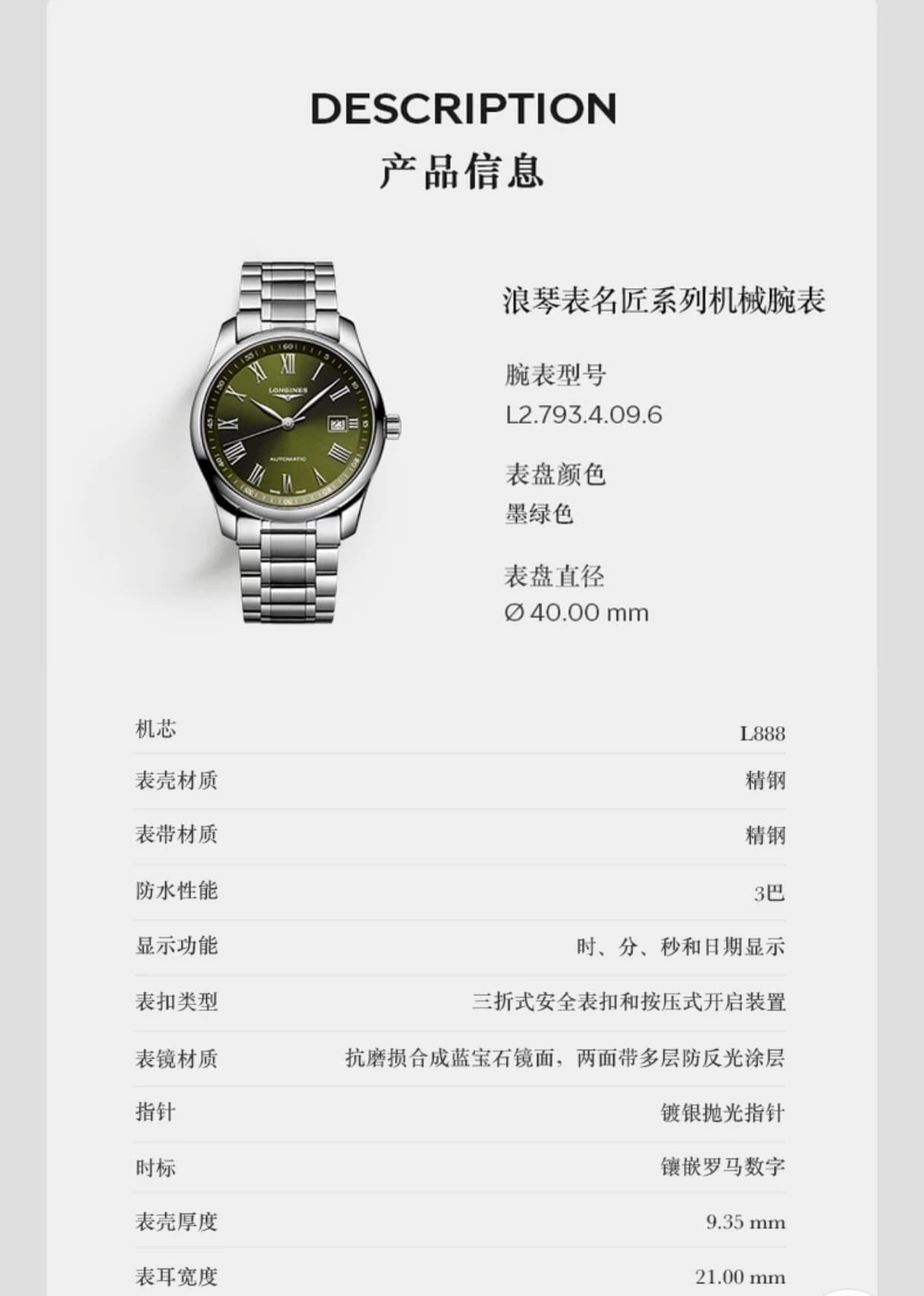 Longines White Watch