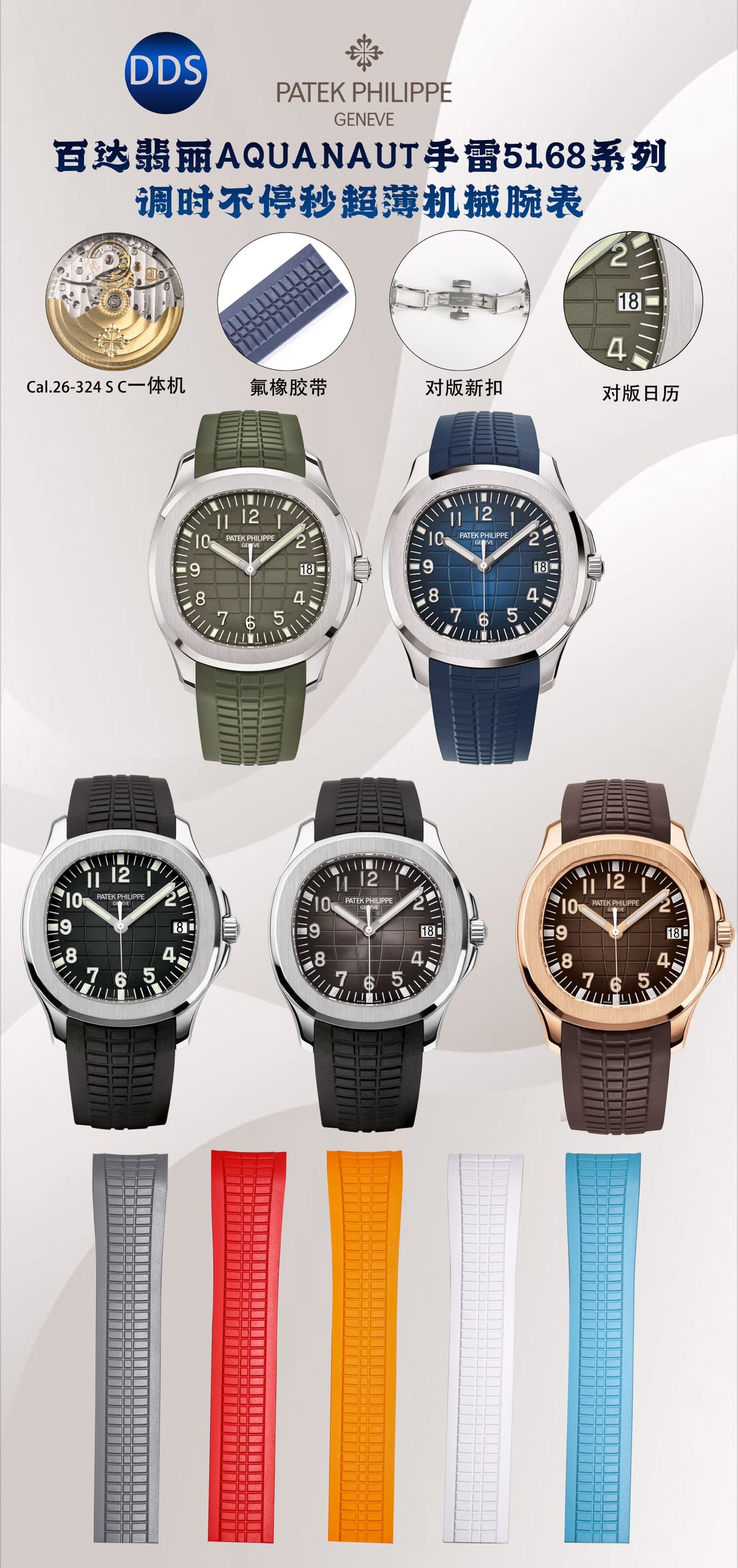 Patek Philippe White Watch