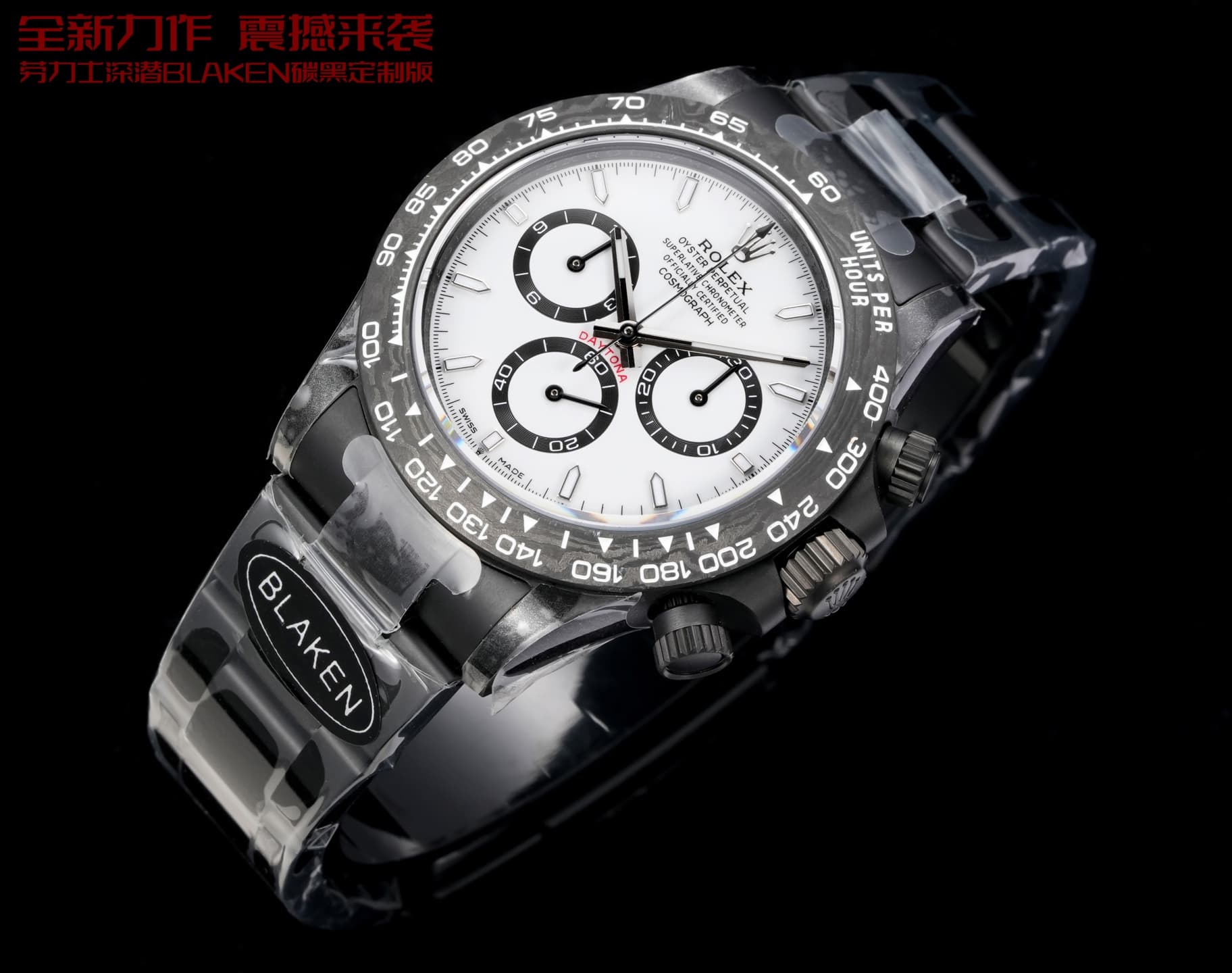 Rolex Black Belt