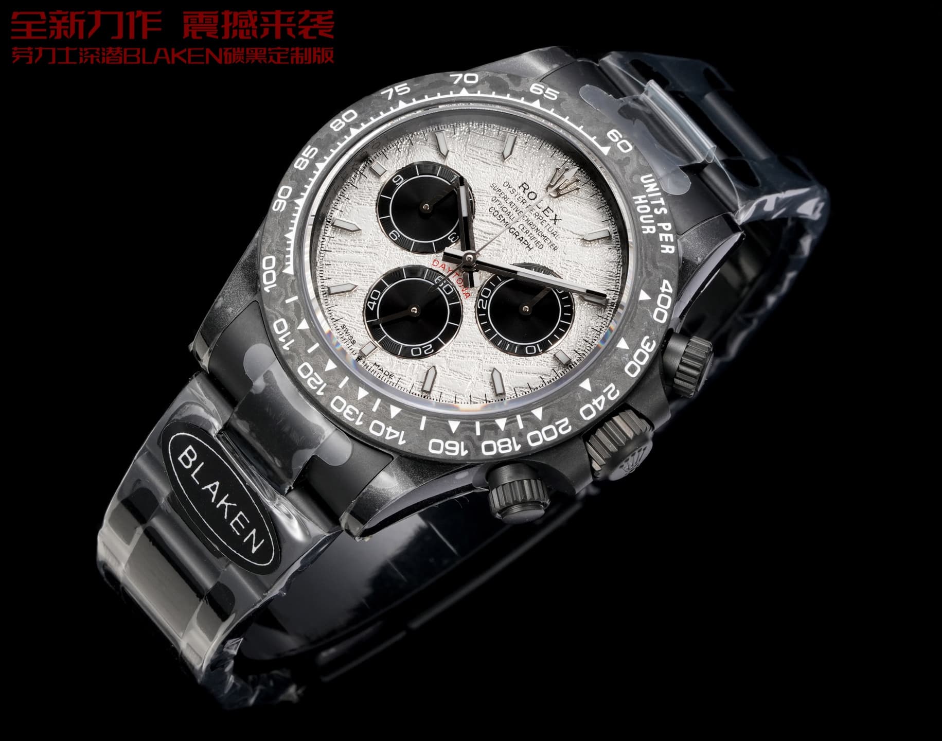 Rolex Black Belt