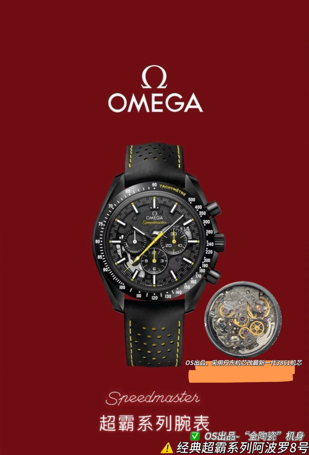 Omega Black Watch