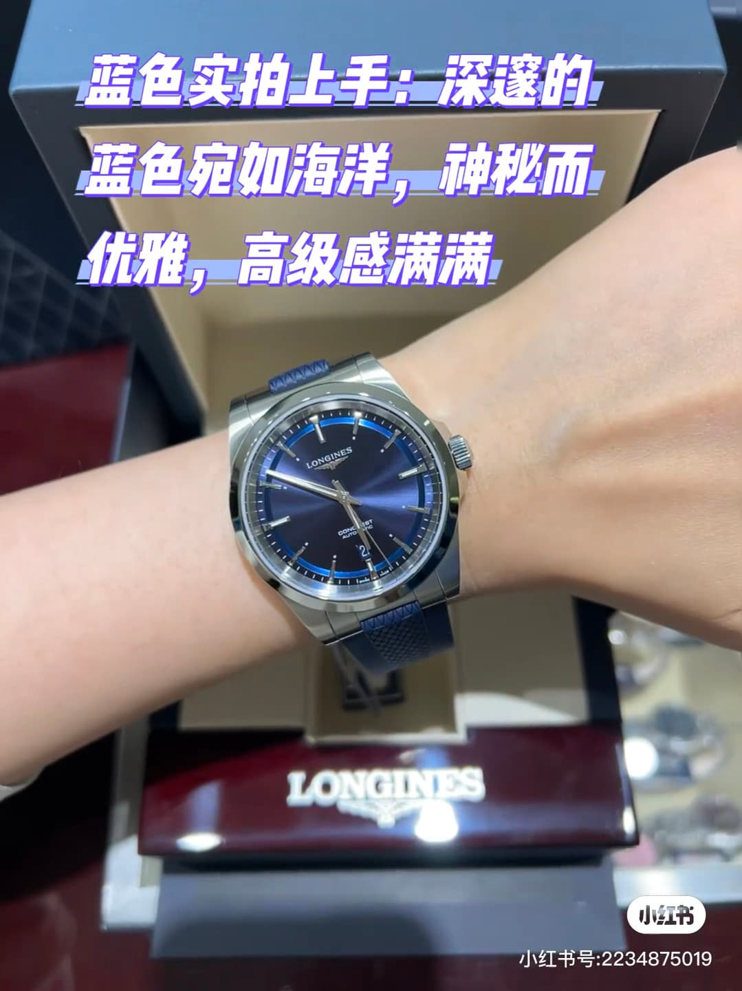 Longines Product