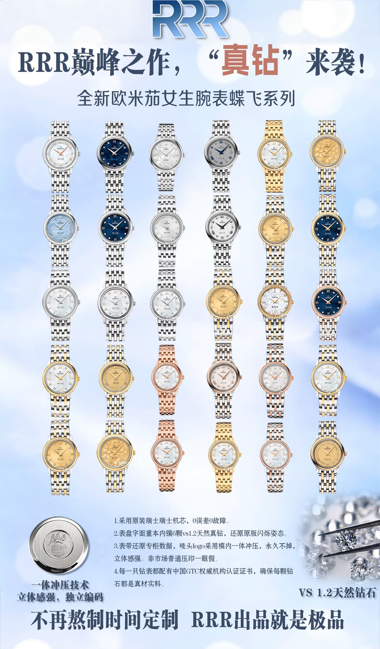 Omega Blue Watch
