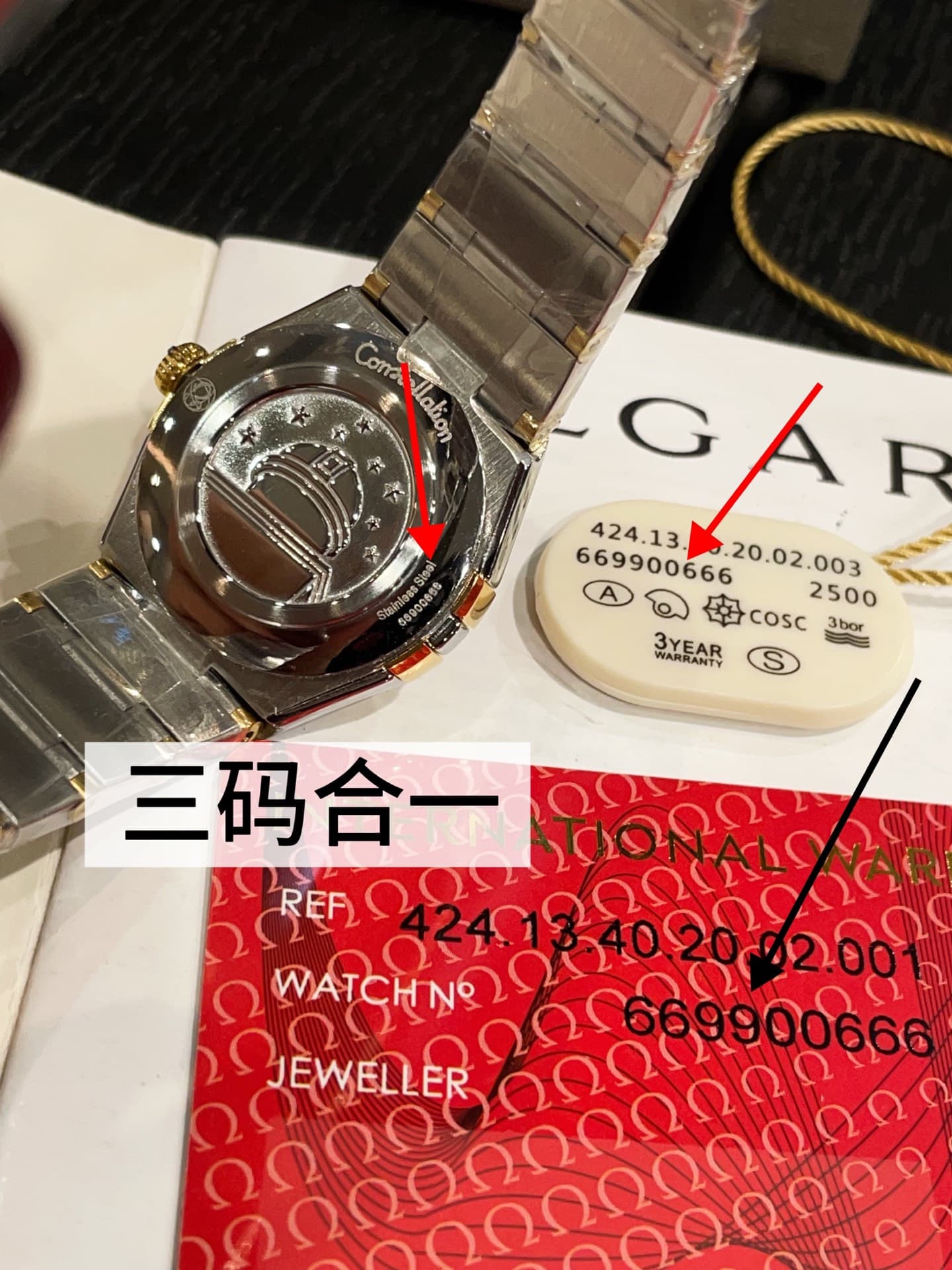 Omega Watch