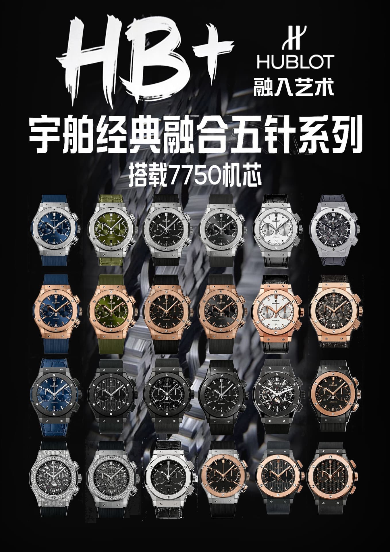 Hublot White Watch