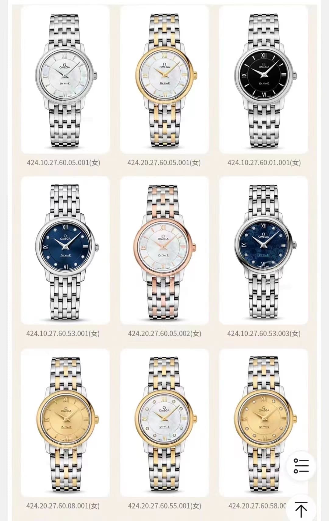 Omega Watch