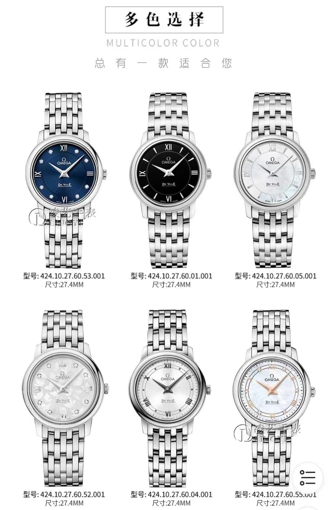 Omega Watch