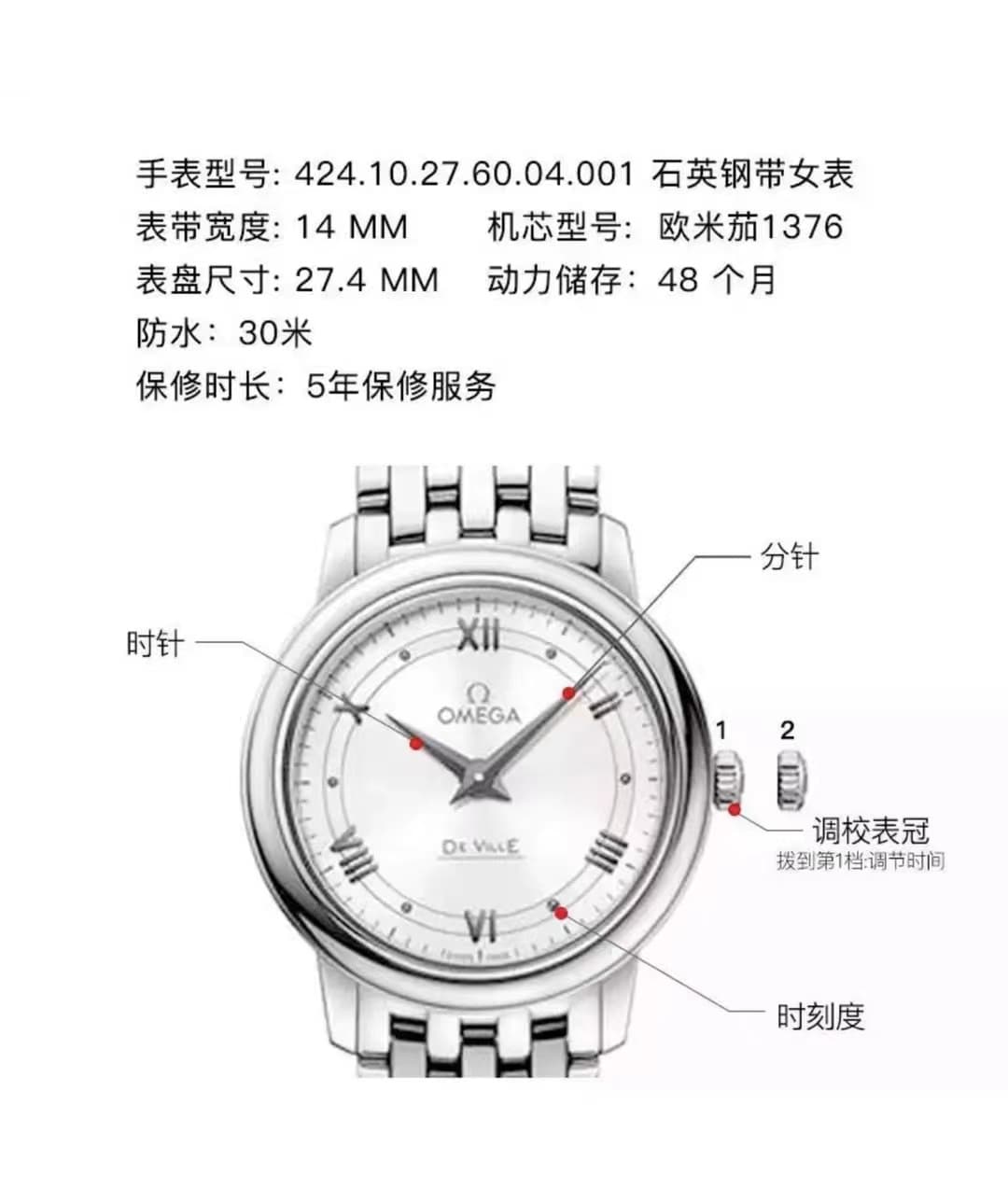 Omega Watch