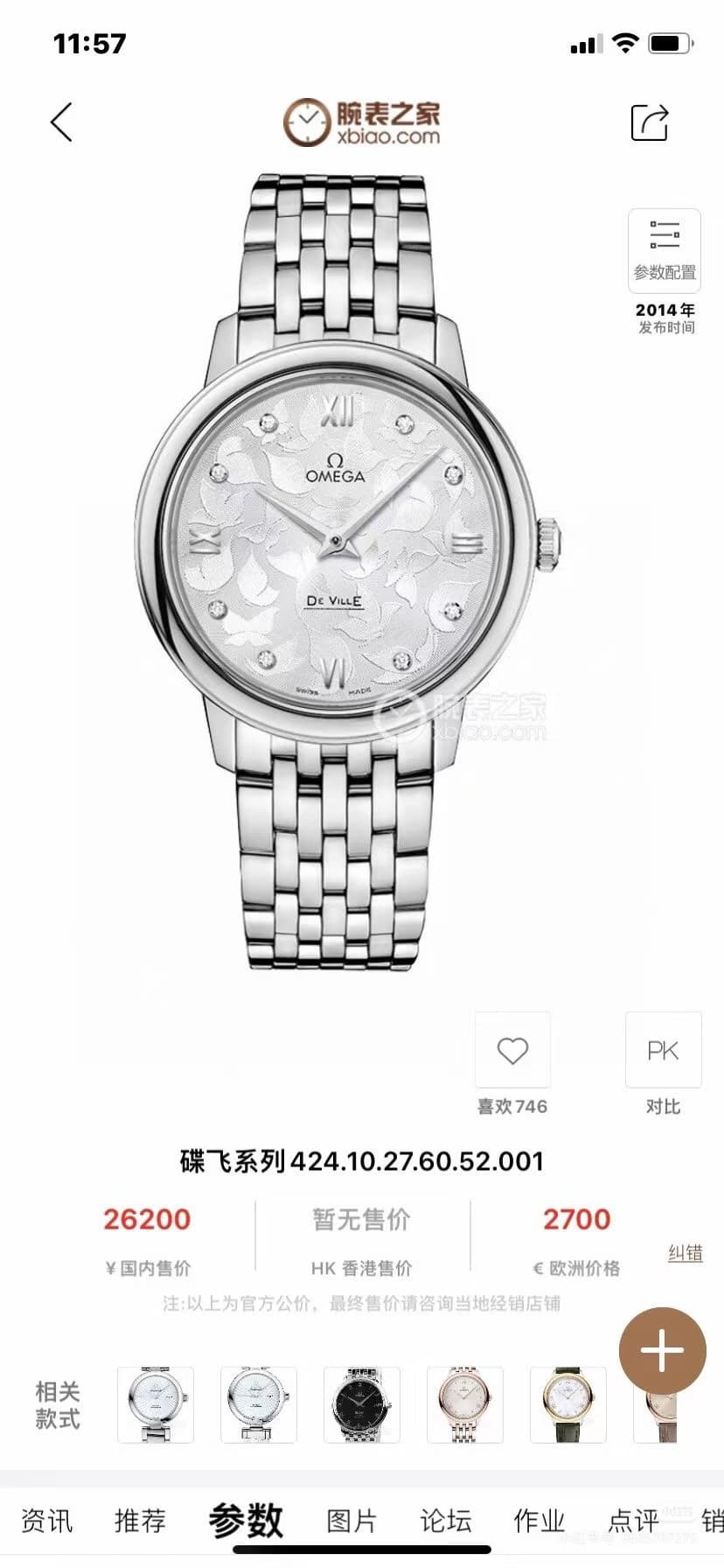 Omega Blue Watch