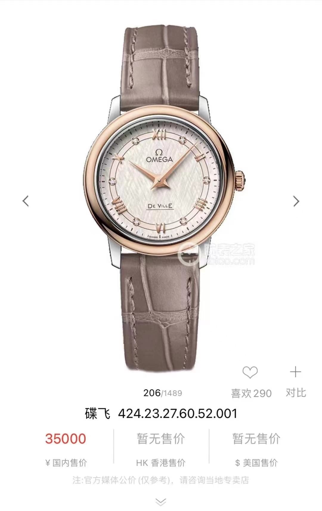 Omega Watch