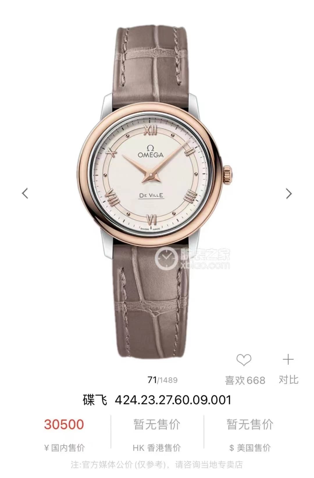 Omega Watch