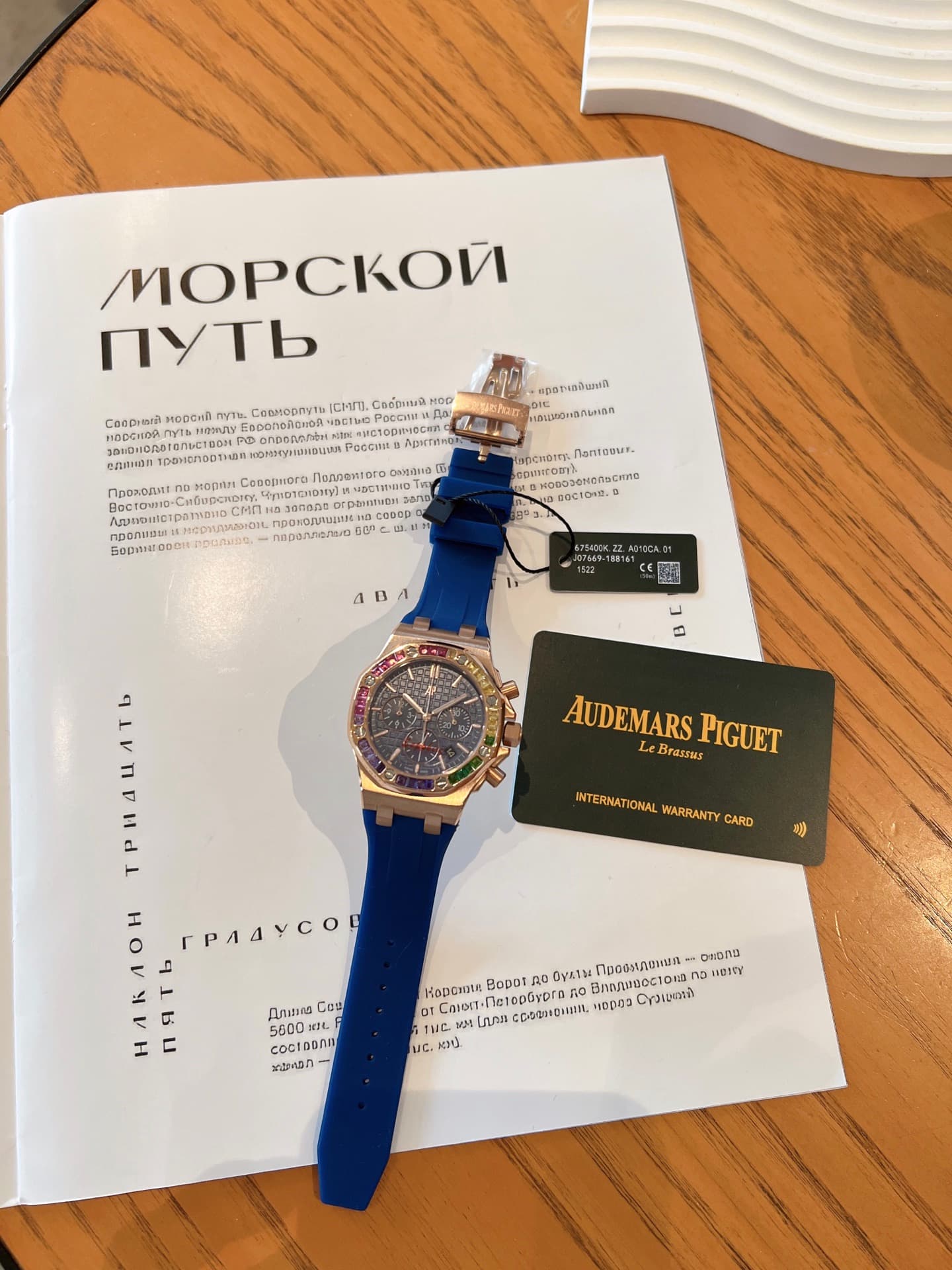 Audemars Piguet Watch