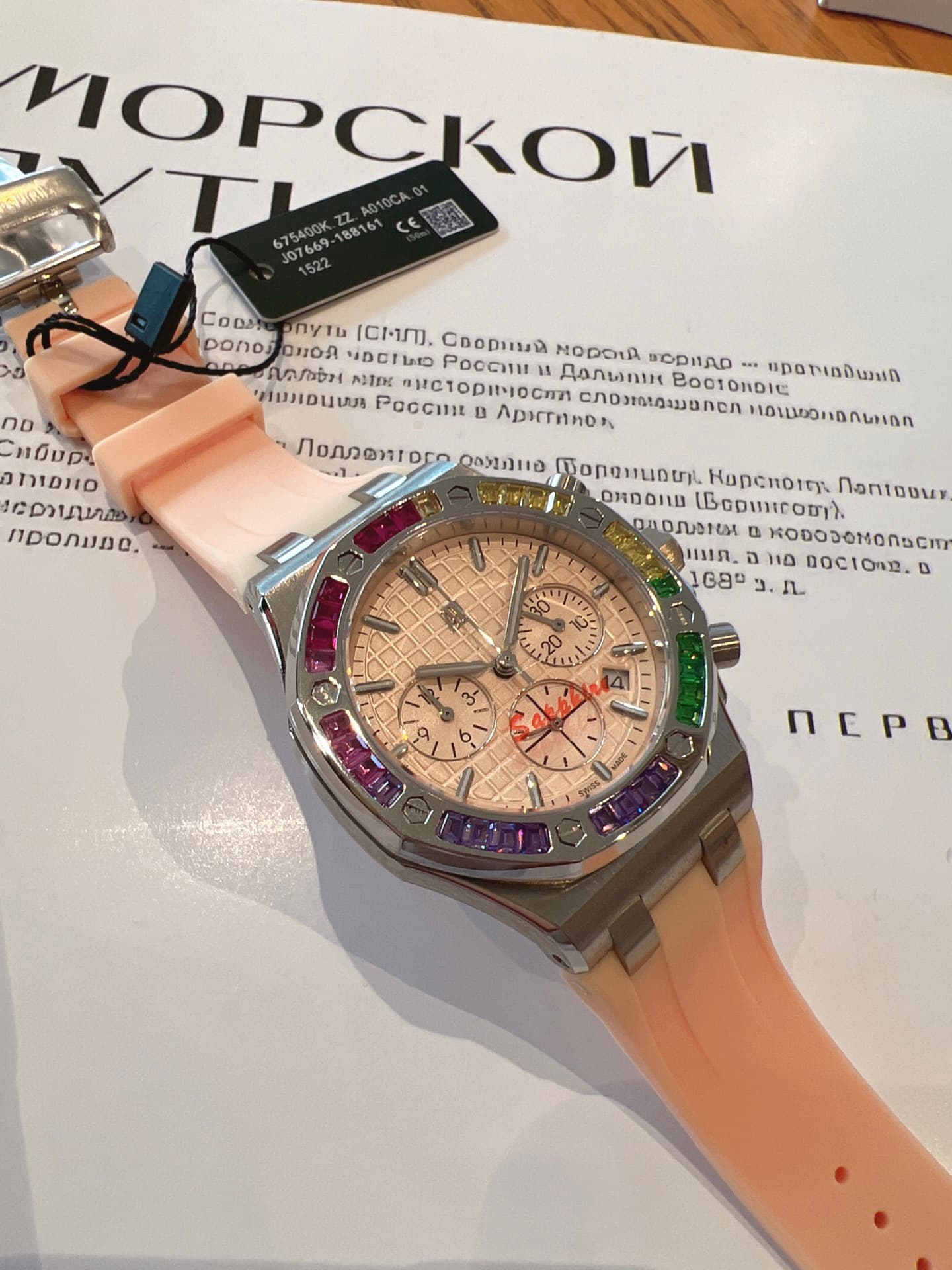 Audemars Piguet Watch