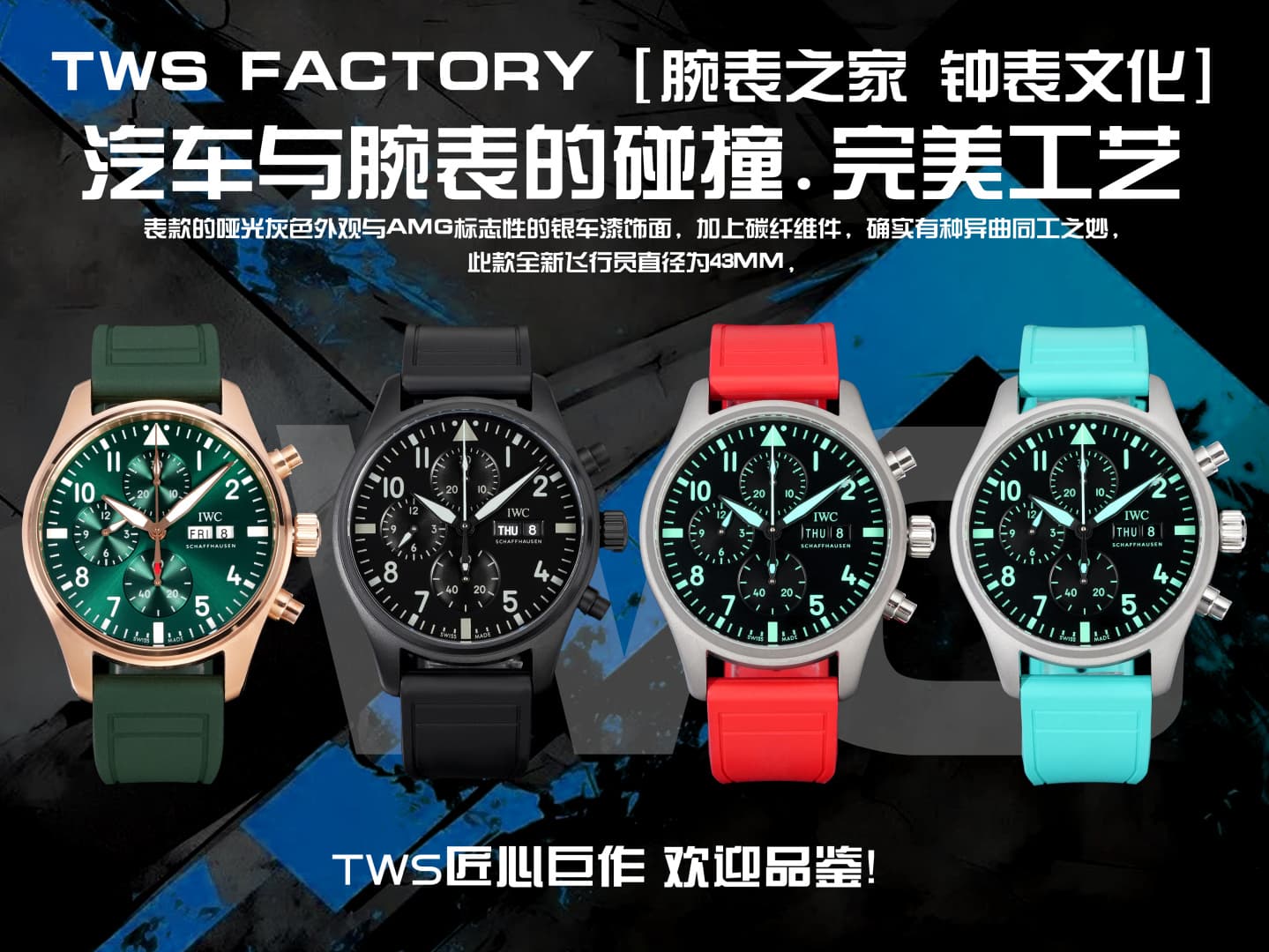 IWC Blue Watch IW388108