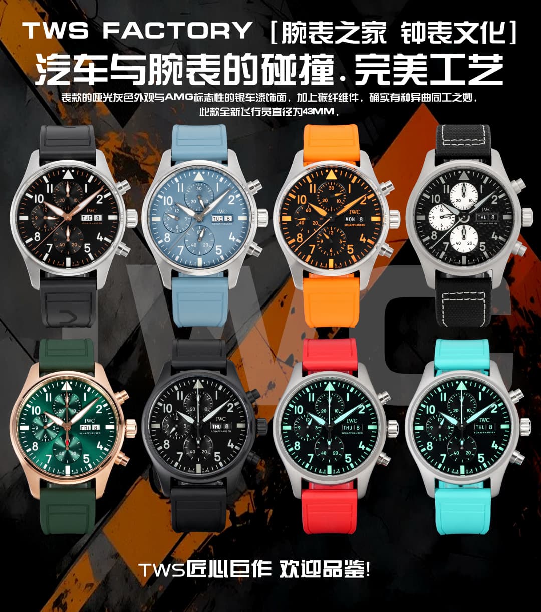 IWC Blue Watch IW388108