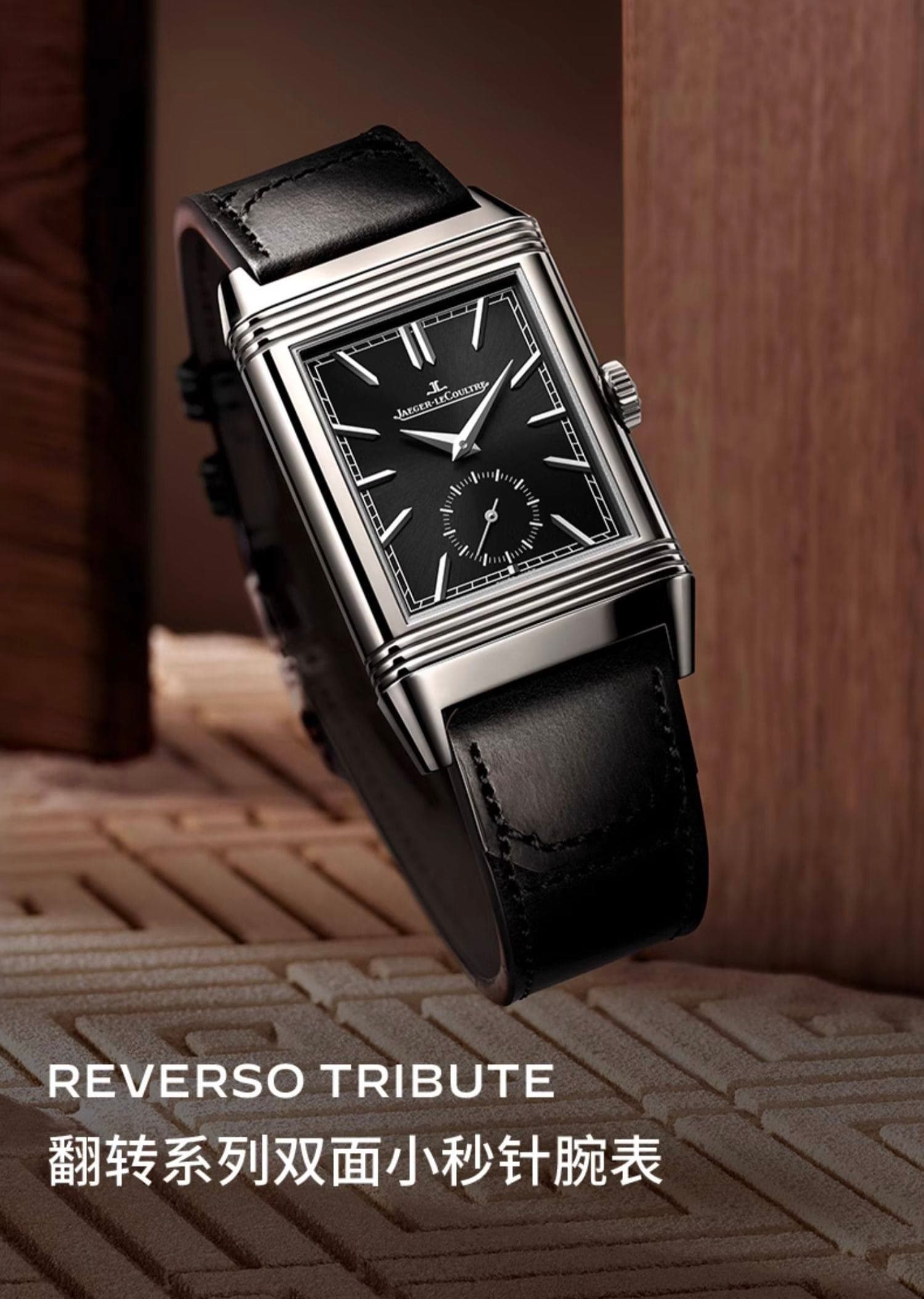 Jaeger-LeCoultre Watch