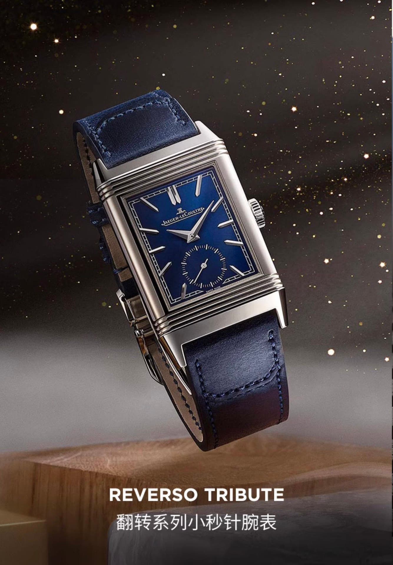 Jaeger-LeCoultre Watch