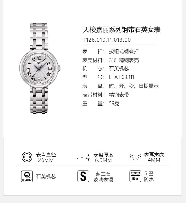 Tissot Watch T126010