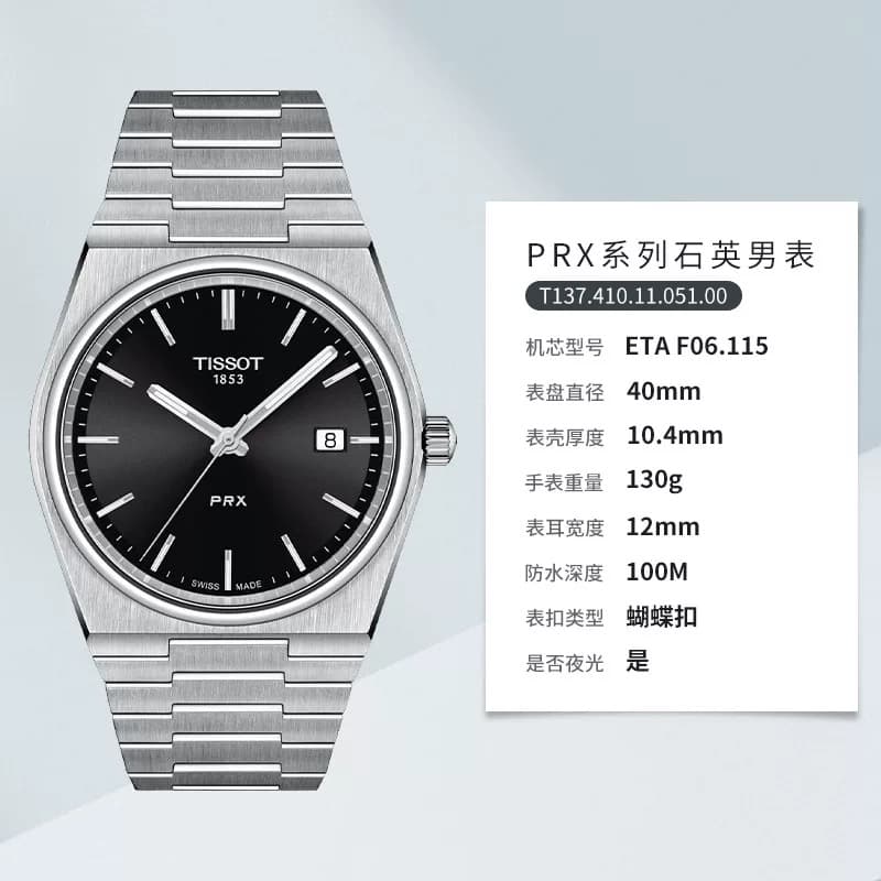 Tissot Watch