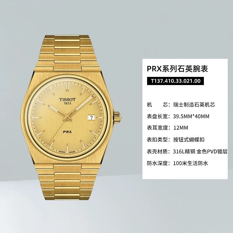 Tissot Watch