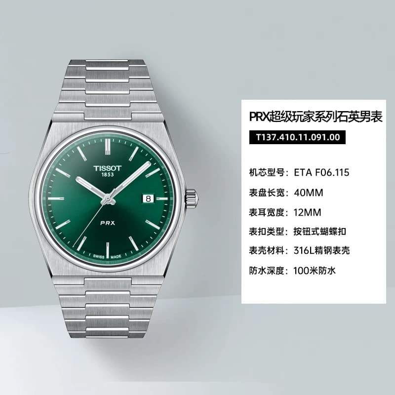 Tissot Watch