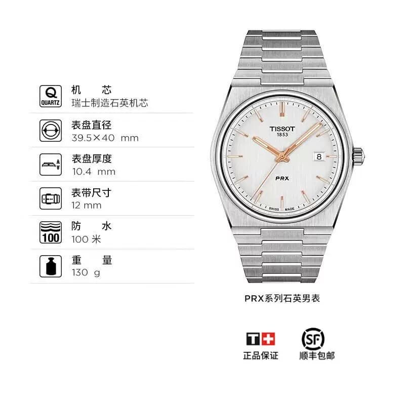 Tissot Watch