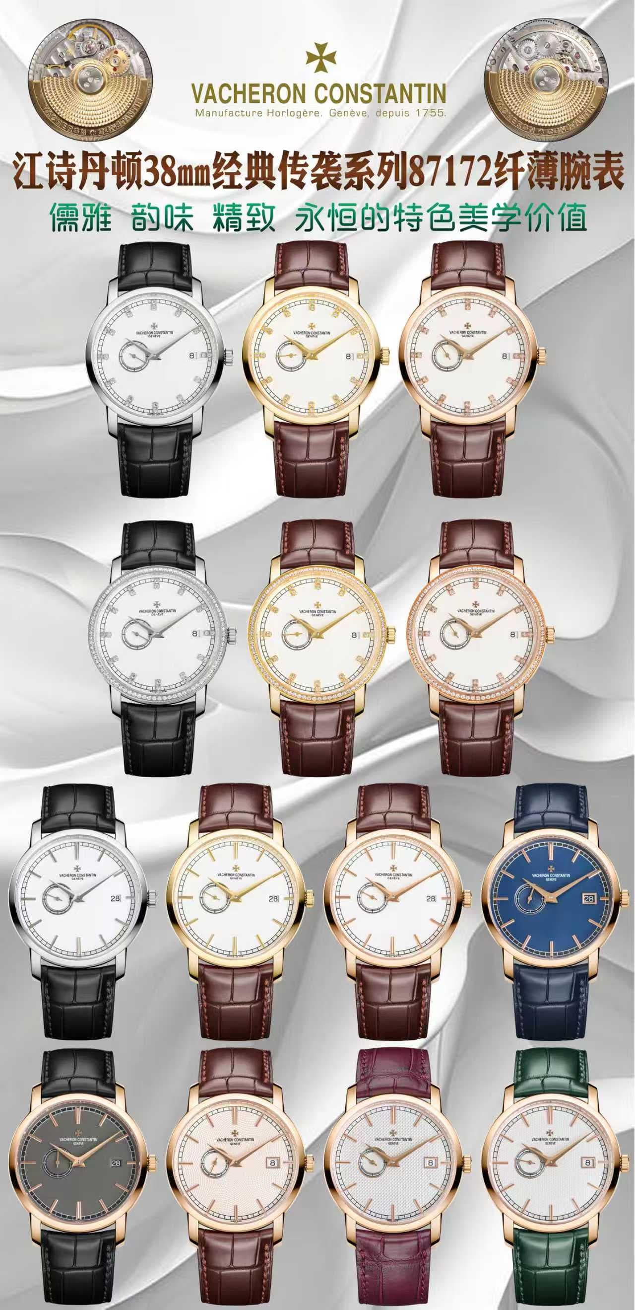 Vacheron Constantin White Watch