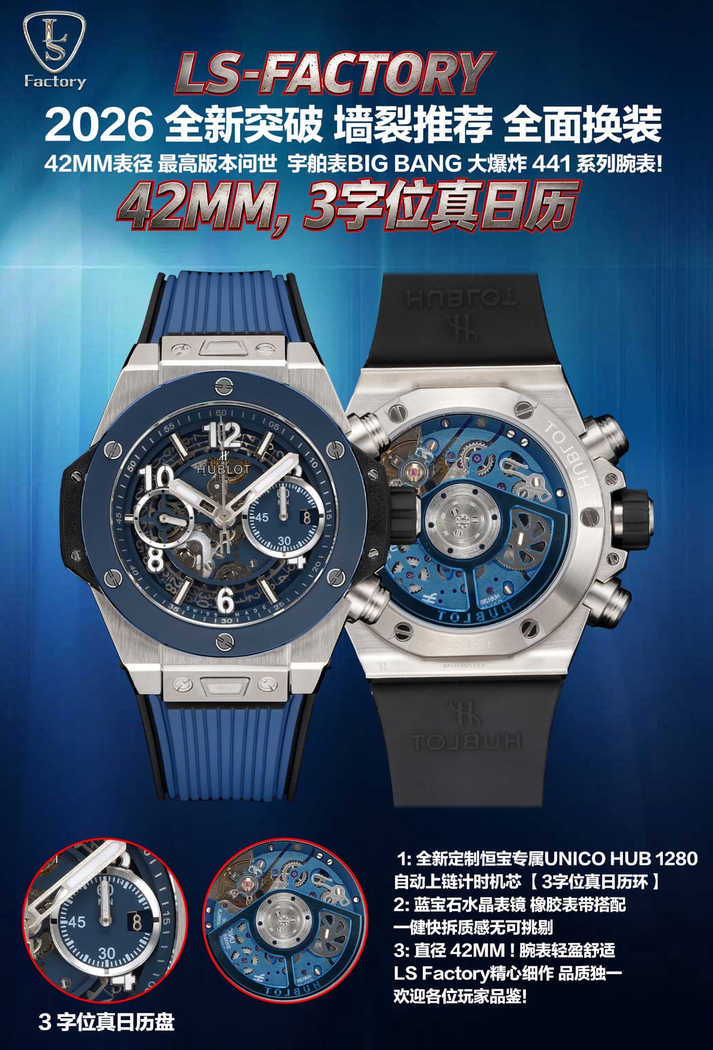 Hublot Watch