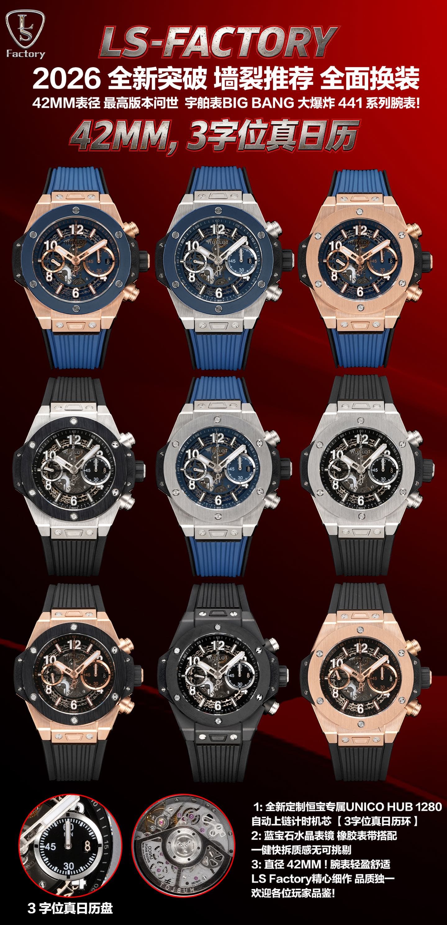 Hublot Blue Watch
