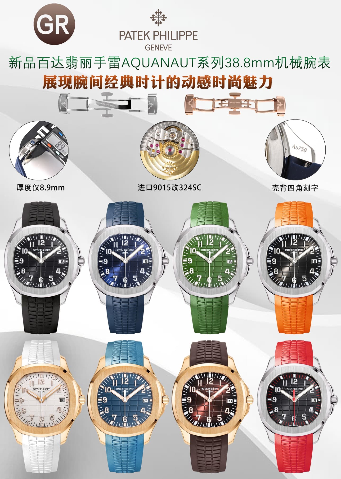 Patek Philippe Black Watch