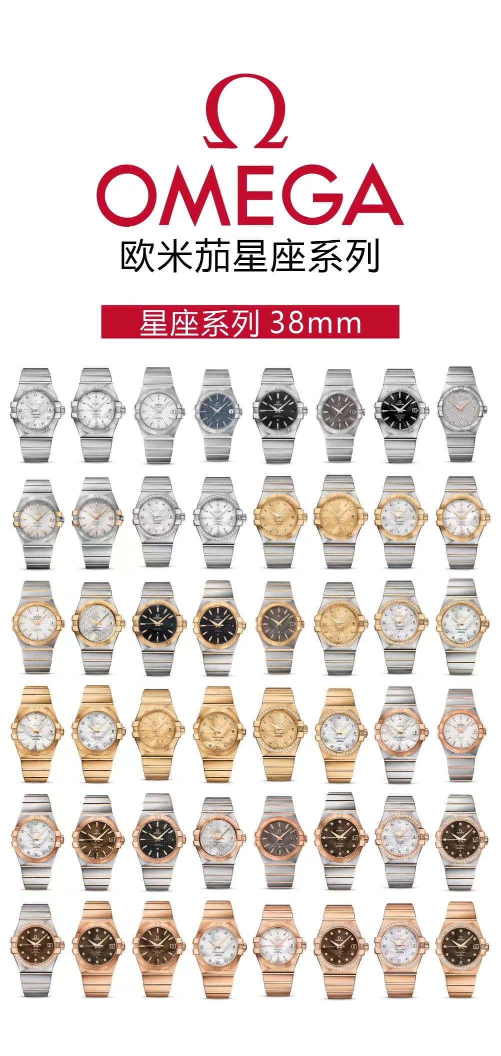 Omega Accessory