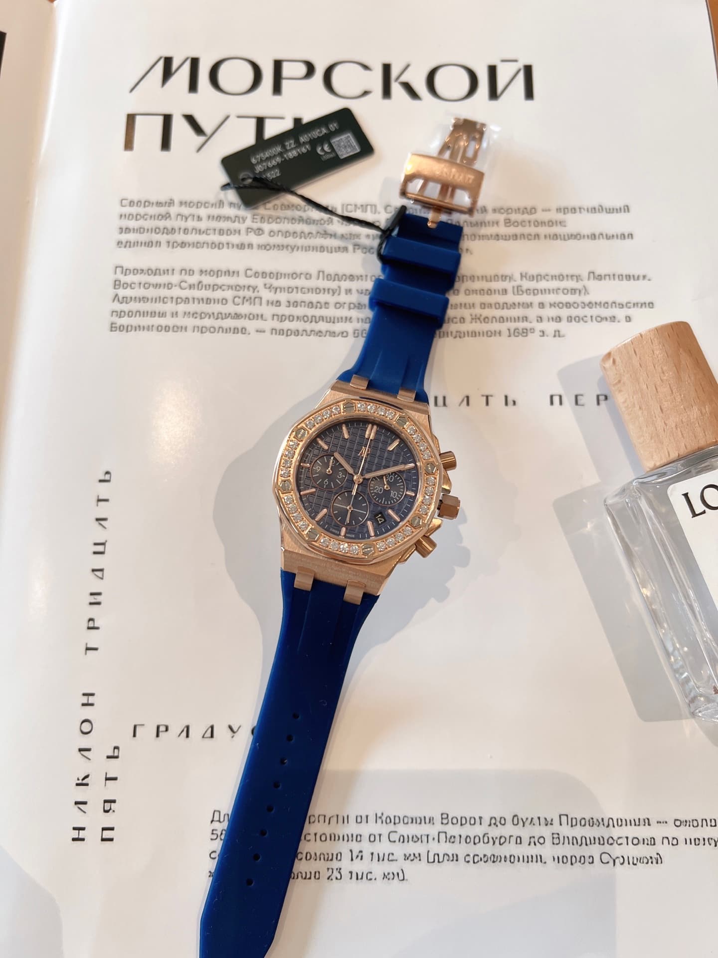 Audemars Piguet Watch