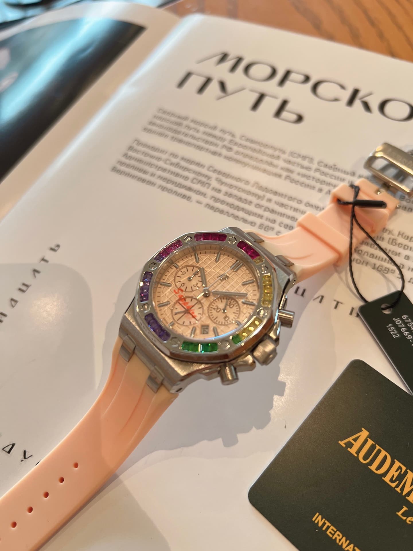 Audemars Piguet Watch